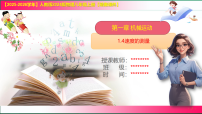 初中物理人教版(2024)八年级上册(2024)速度的测量图文课件ppt