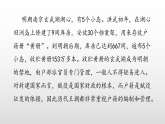 部编版高二历史选择性必修1第17课   中国古代的户籍制度与社会治理课件课件