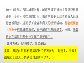 部编版高二历史选择性必修1第18课   世界主要国家的基层治理与社会保障课件课件