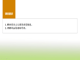 统编版高中思想政治选择性必修1当代国际政治与经济第一单元各具特色的国家第一课第三框政党和利益集团课件