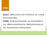 统编版高中思想政治选择性必修1当代国际政治与经济第三单元经济全球化第六课第一框认识经济全球化课件