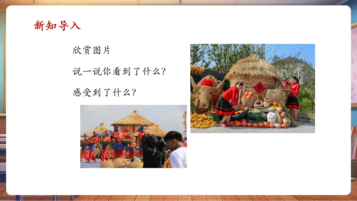 【新教材】人音版音乐三年级上册-《桔梗谣》-课堂教学设计第4页