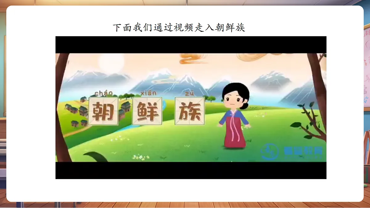 【新教材】人音版音乐三年级上册-《桔梗谣》-课堂教学设计第8页