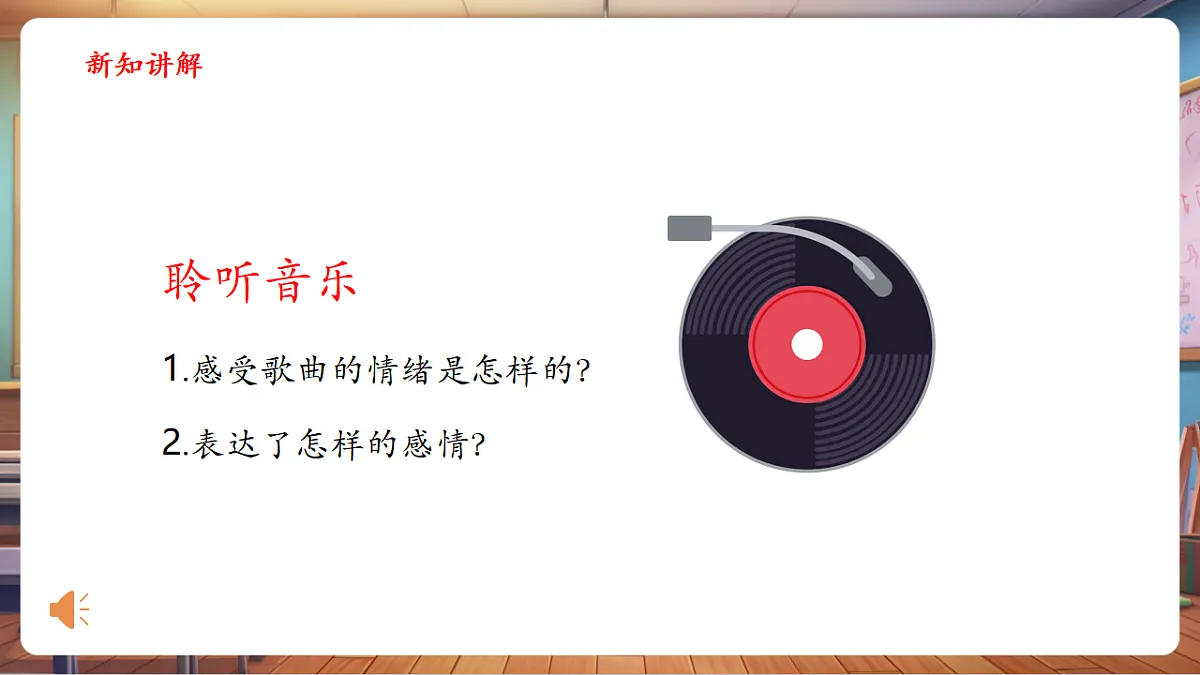 【新教材】人音版音乐三年级上册-《妈妈格桑拉》-课件第8页