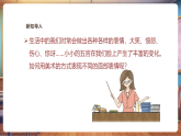 【新教材新课标】人教版美术三年级上册第2单元第1课《表情变变变》教学课件+核心素养教学设计（表格式）+素材