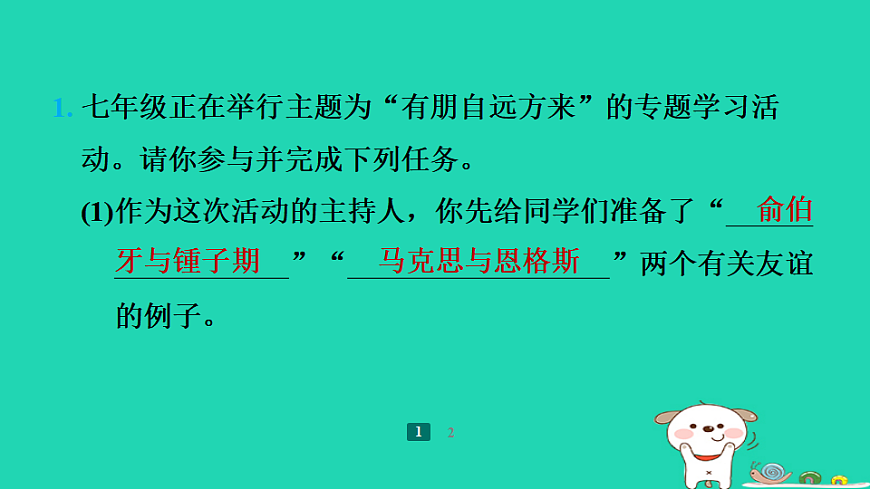17357404第2页