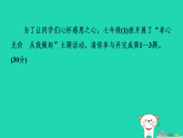 山西省2025七年级语文上册第二单元阅读综合实践题型专练课件新人教版（含答案）
