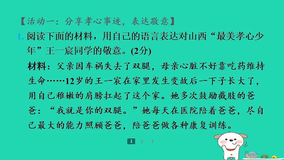 17357409第3页