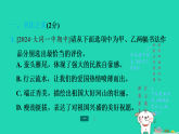 山西省2025七年级语文上册第三单元阅读综合实践题型专练课件新人教版（含答案）