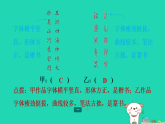 山西省2025七年级语文上册第三单元阅读综合实践题型专练课件新人教版（含答案）
