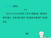 山西省2025七年级语文上册第四单元阅读综合实践题型专练课件新人教版（含答案）