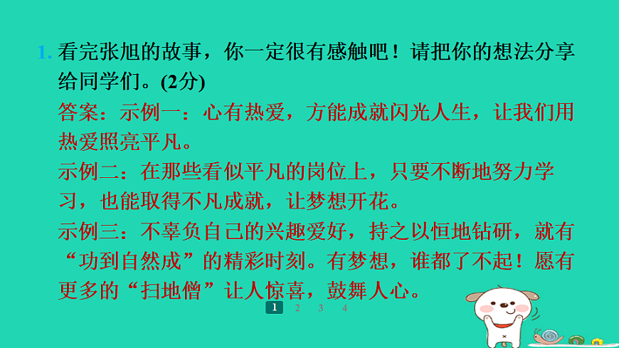 17357412第4页