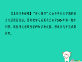 山西省2025七年级语文上册第六单元阅读综合实践题型专练课件新人教版（含答案）