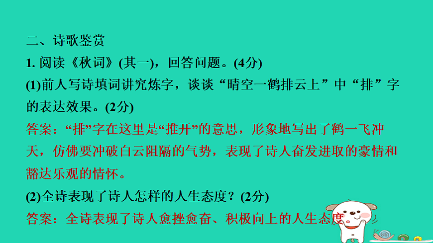 17357642第3页