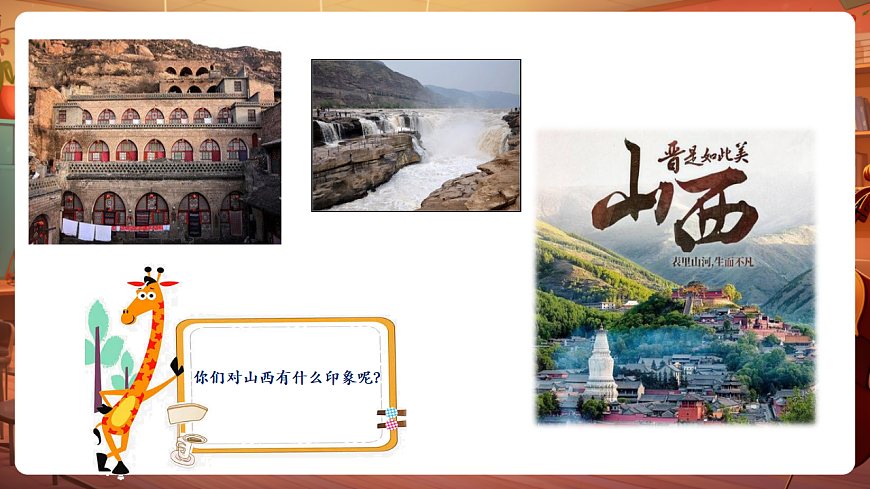 【新教材】唱游·音乐 二年级上册 湖南文化出版社-《交城山》-课件第5页