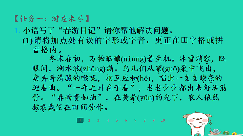 17357682第4页