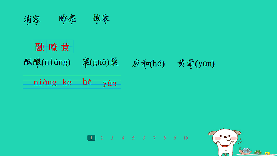 17357682第5页