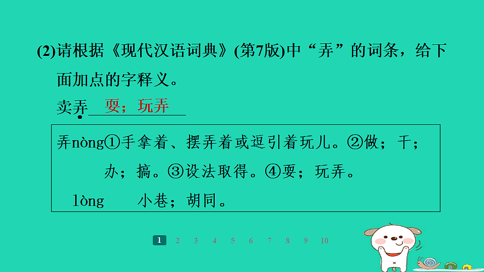 17357682第6页