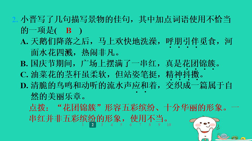 17357682第7页