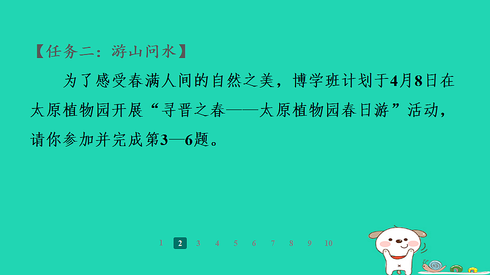 17357682第8页