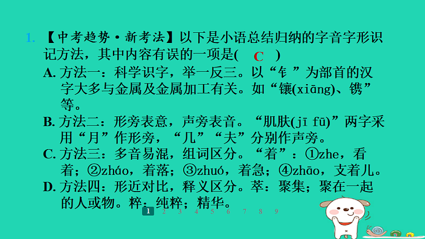 17357683第3页