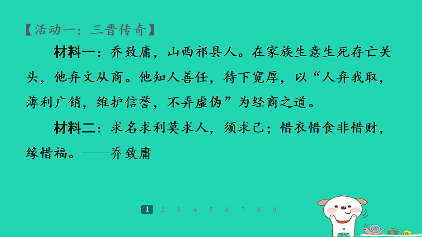 17357683第5页