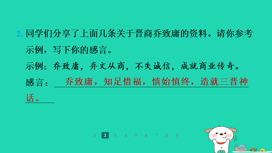 17357683第7页