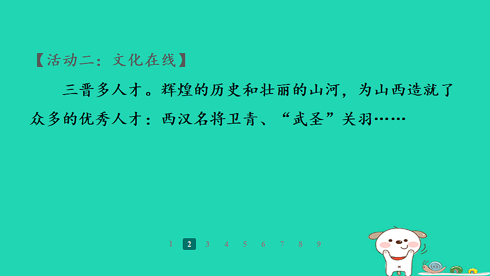 17357683第8页