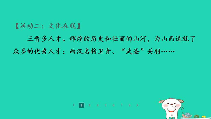 17357683第8页