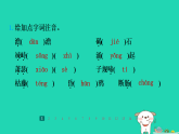 山西省2025七年级语文上册第一单元4古代诗歌四首课件新人教版（含答案）
