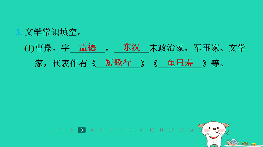 17357686第6页