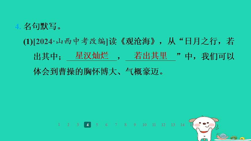 17357686第8页