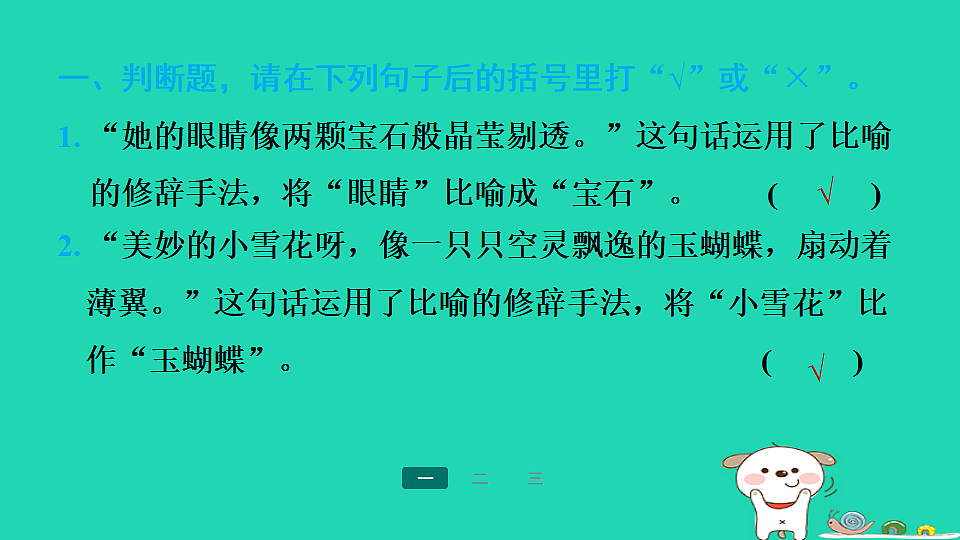 17358008第3页