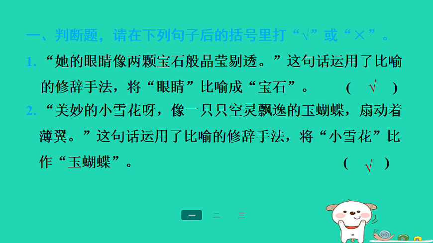 17358008第3页
