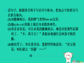 山西省2025七年级语文上册第二单元5秋天的怀念课件新人教版（含答案）
