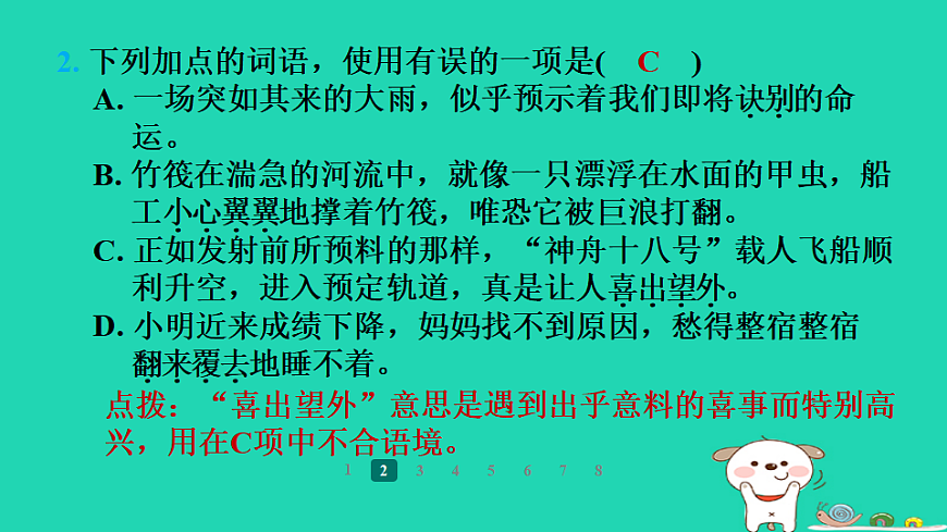17358009第5页