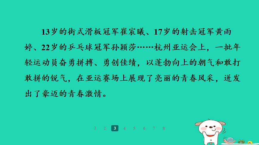 17358009第7页