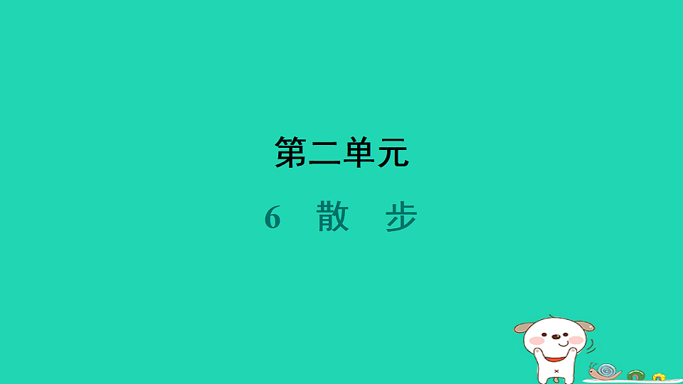 17358010第1页