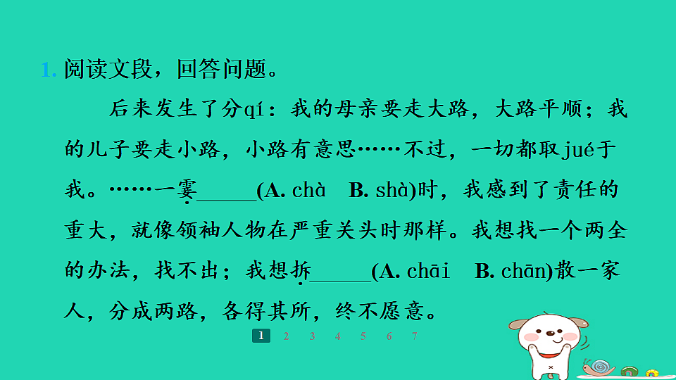 17358010第3页