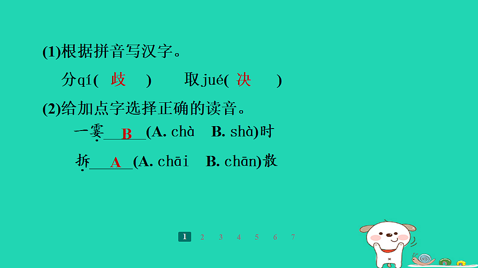 17358010第4页
