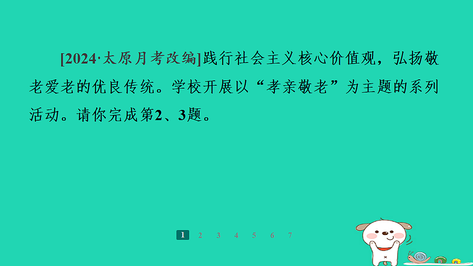 17358010第5页