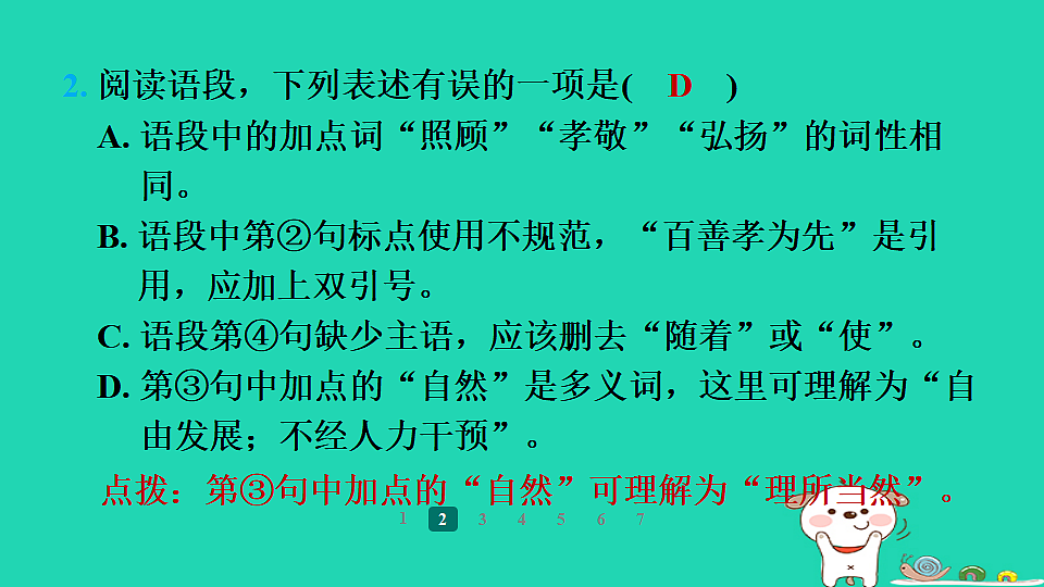 17358010第7页