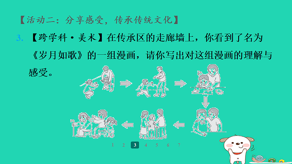 17358010第8页
