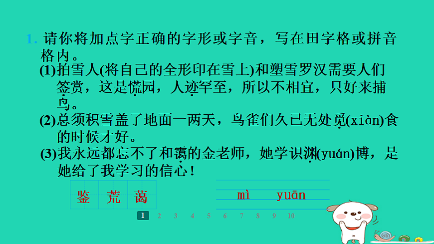 17358011第3页