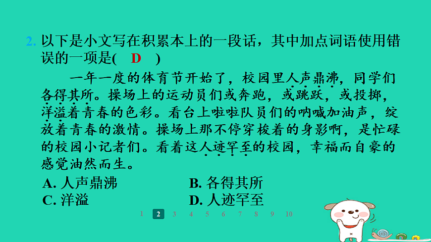 17358011第4页