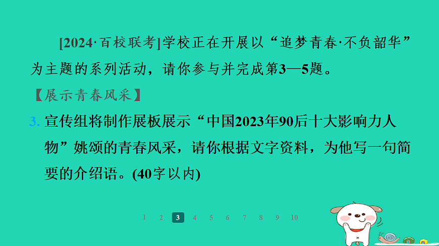 17358011第5页