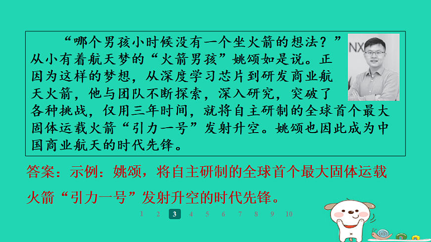 17358011第6页
