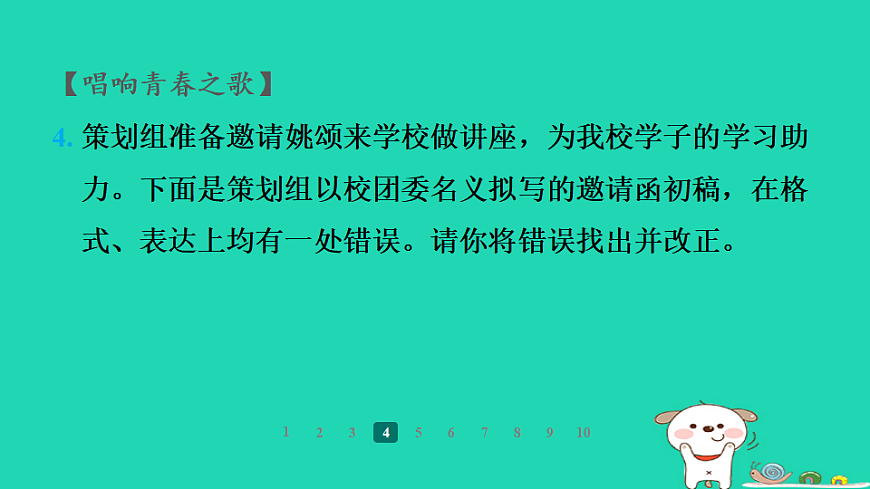 17358011第7页