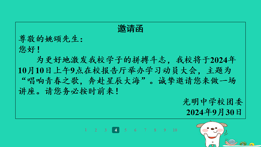 17358011第8页