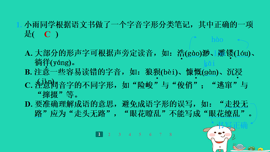 17358012第3页